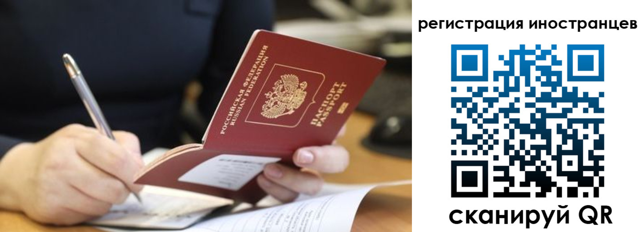 временная регистрация госуслуги в Смоленской области