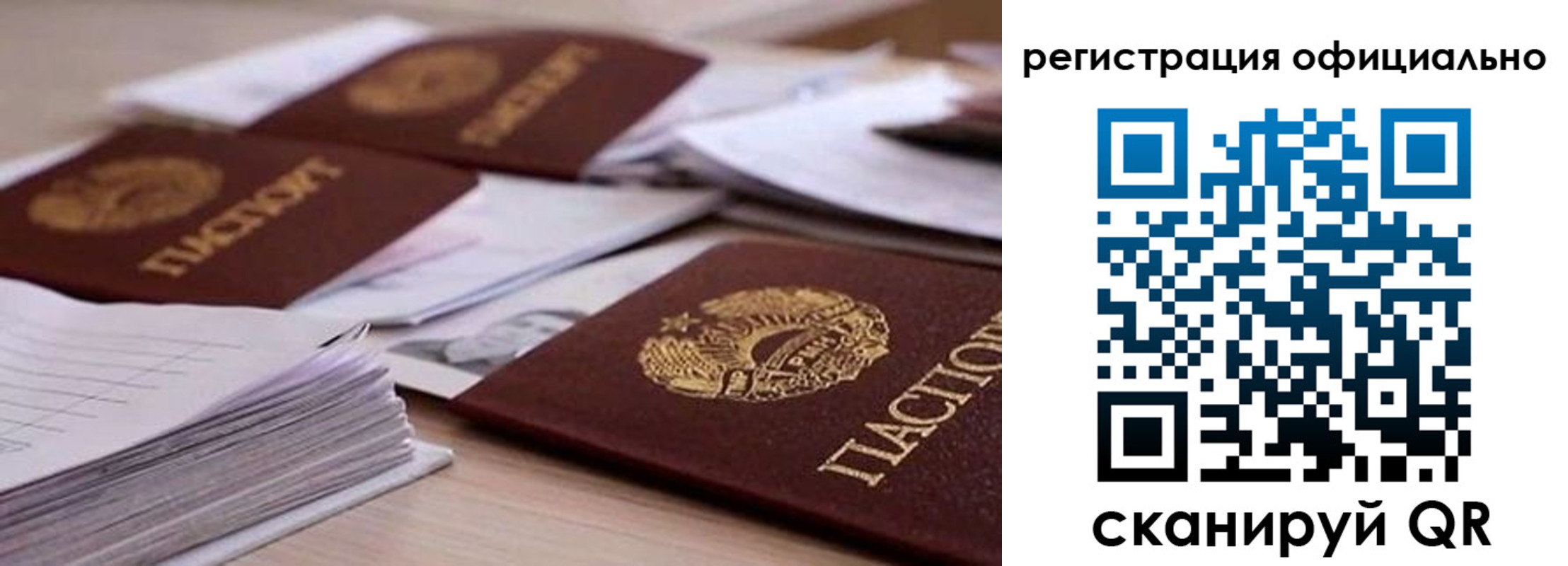прописка от собственника в Смоленской области