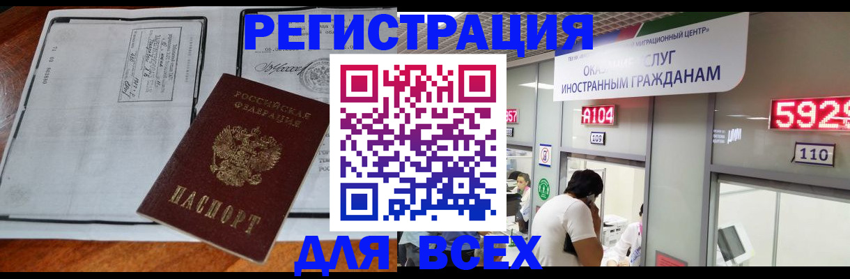 прописка в квартире в Смоленской области