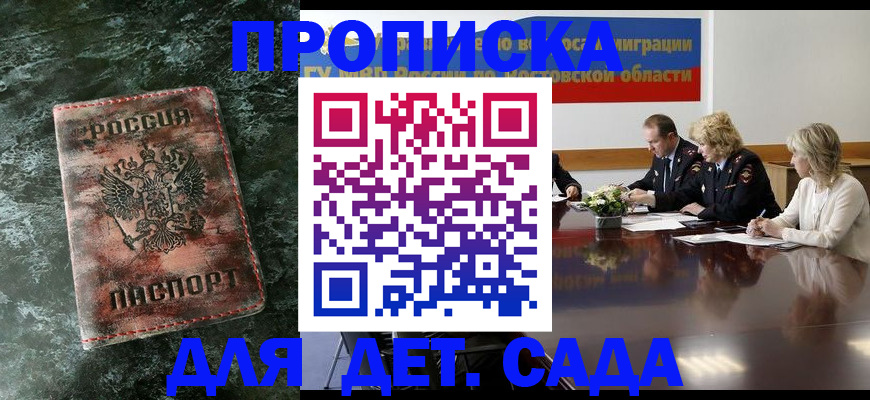 прописка поиск в Смоленской области