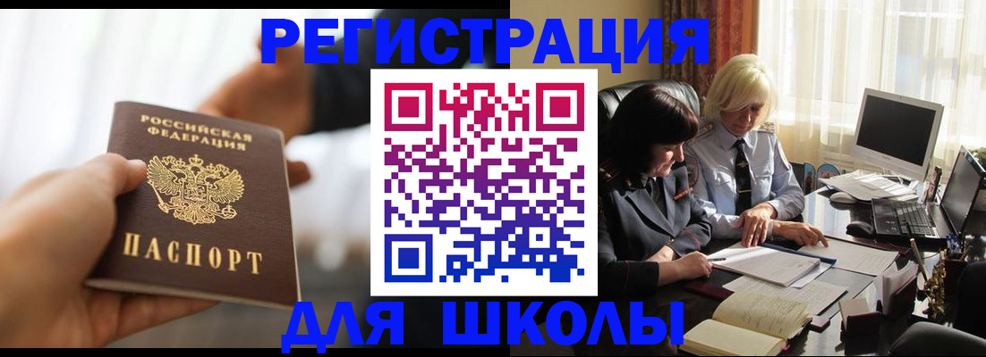прописка в квартире в Смоленской области