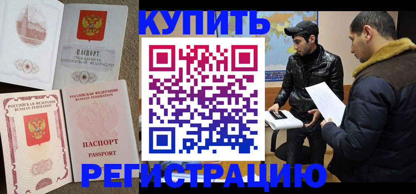 временная регистрация надежно в Смоленской области