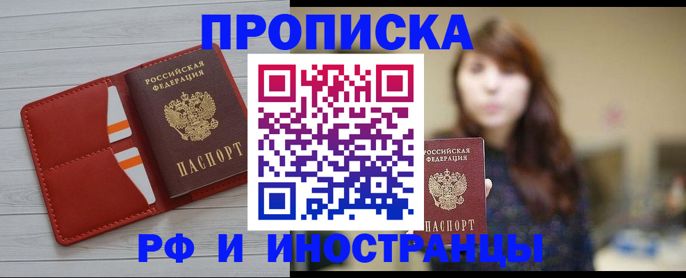 временная регистрация поиск в Смоленской области