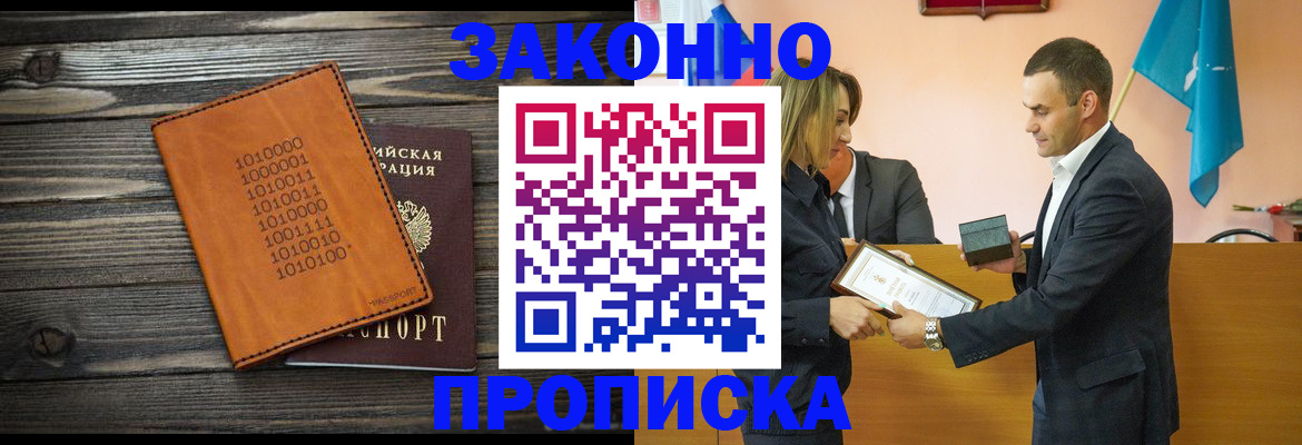 миграционный учет в Смоленской области